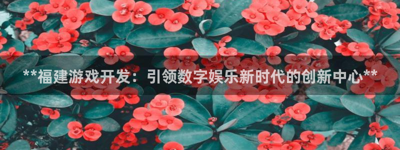 沐鸣2平台开户