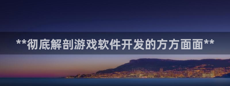 沐鸣2客户端 登录