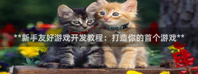 沐鸣娱乐2登录平台官网