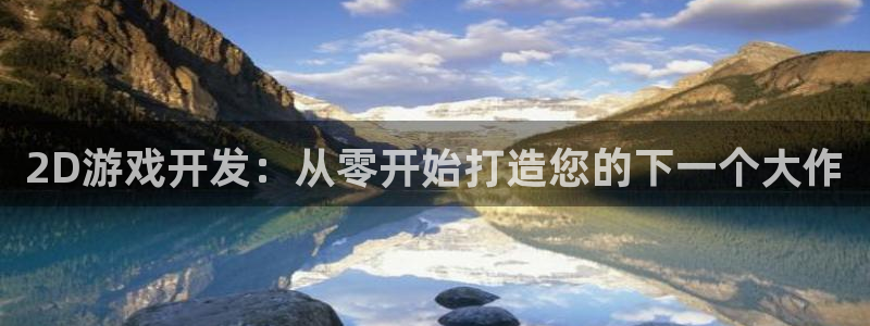 沐鸣2输钱能要回来吗