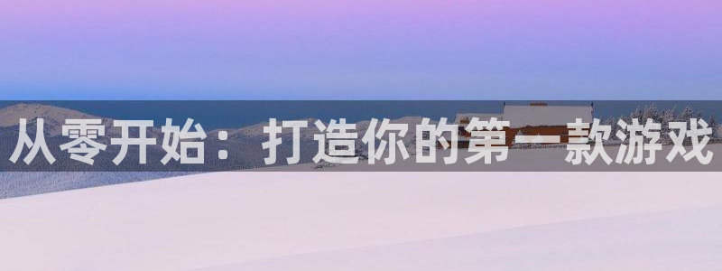 沐鸣娱乐2官方平台是什么