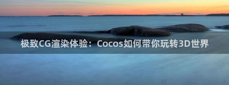 沐鸣2测速登录