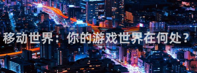沐鸣娱乐2登录平台官网网址